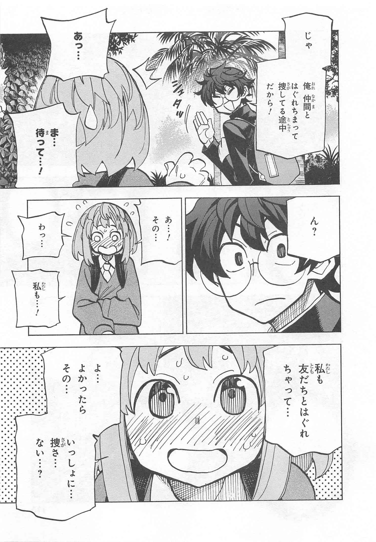 SUBETE NO JINRUI O HAKAI SURU. SORERA WA SAISEI DEKINAI. - raw - Chapter 11 - https://jpdd.ccdd.to/JPDD/11031505/ommv0ptuxk0.jpg
