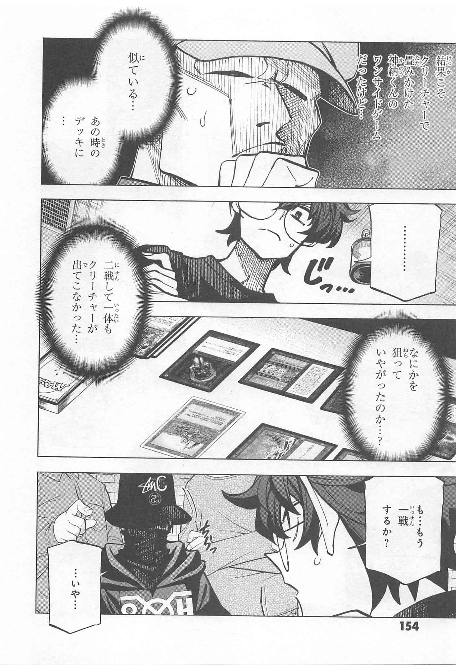 SUBETE NO JINRUI O HAKAI SURU. SORERA WA SAISEI DEKINAI. - raw - Chapter 12 - https://jpdd.ccdd.to/JPDD/11031505/p1dcmvbxdzs.jpg