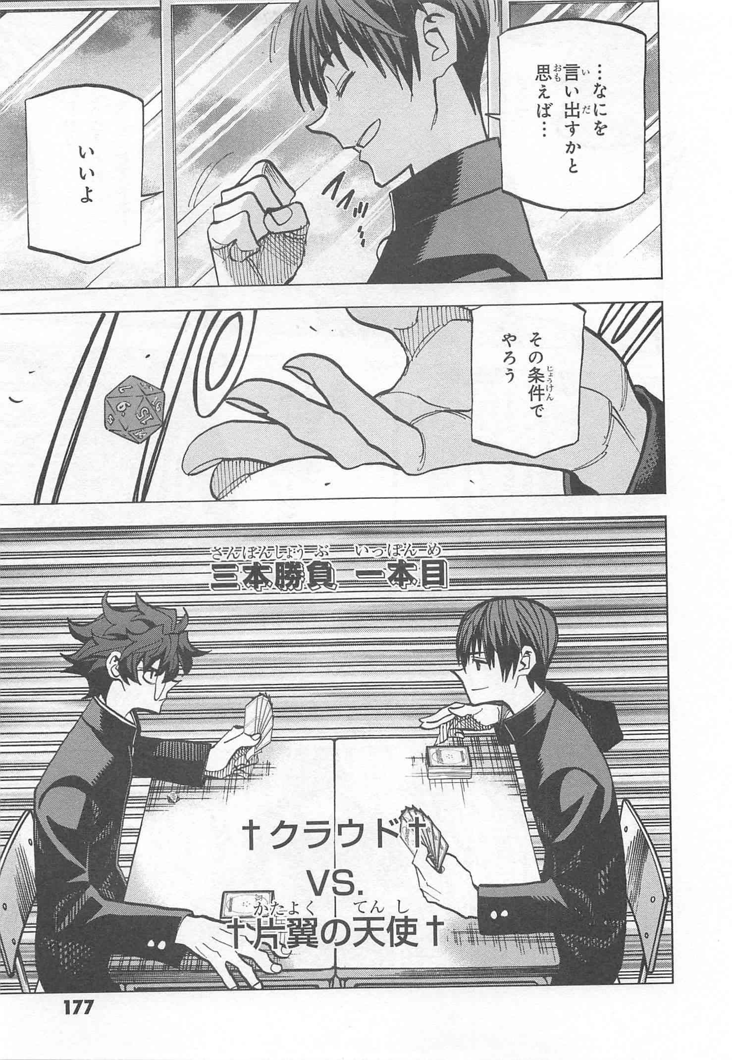 SUBETE NO JINRUI O HAKAI SURU. SORERA WA SAISEI DEKINAI. - raw - Chapter 12 - https://jpdd.ccdd.to/JPDD/11031505/p5tglowneux.jpg