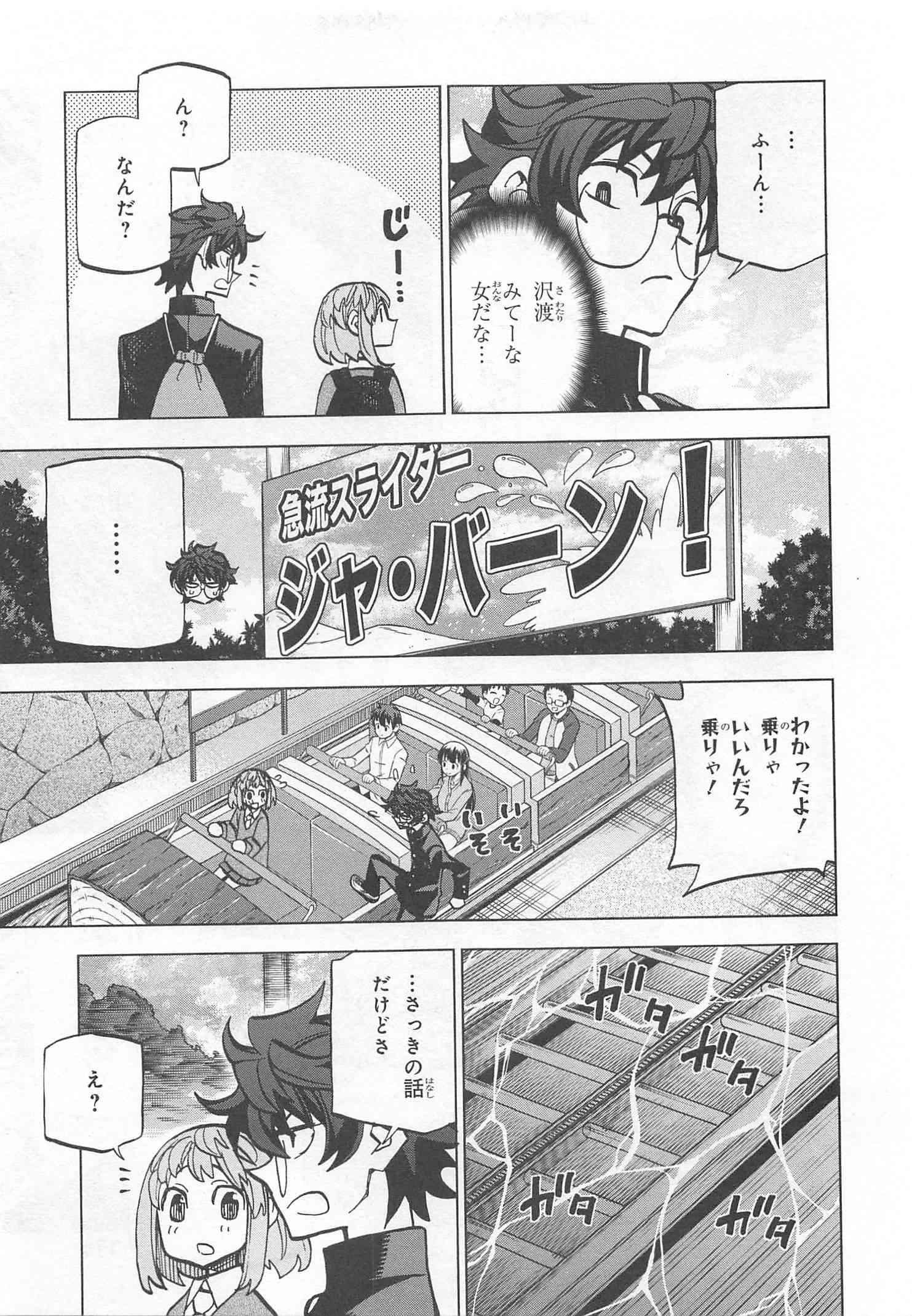 SUBETE NO JINRUI O HAKAI SURU. SORERA WA SAISEI DEKINAI. - raw - Chapter 11 - https://jpdd.ccdd.to/JPDD/11031505/psi0wsel2ie.jpg