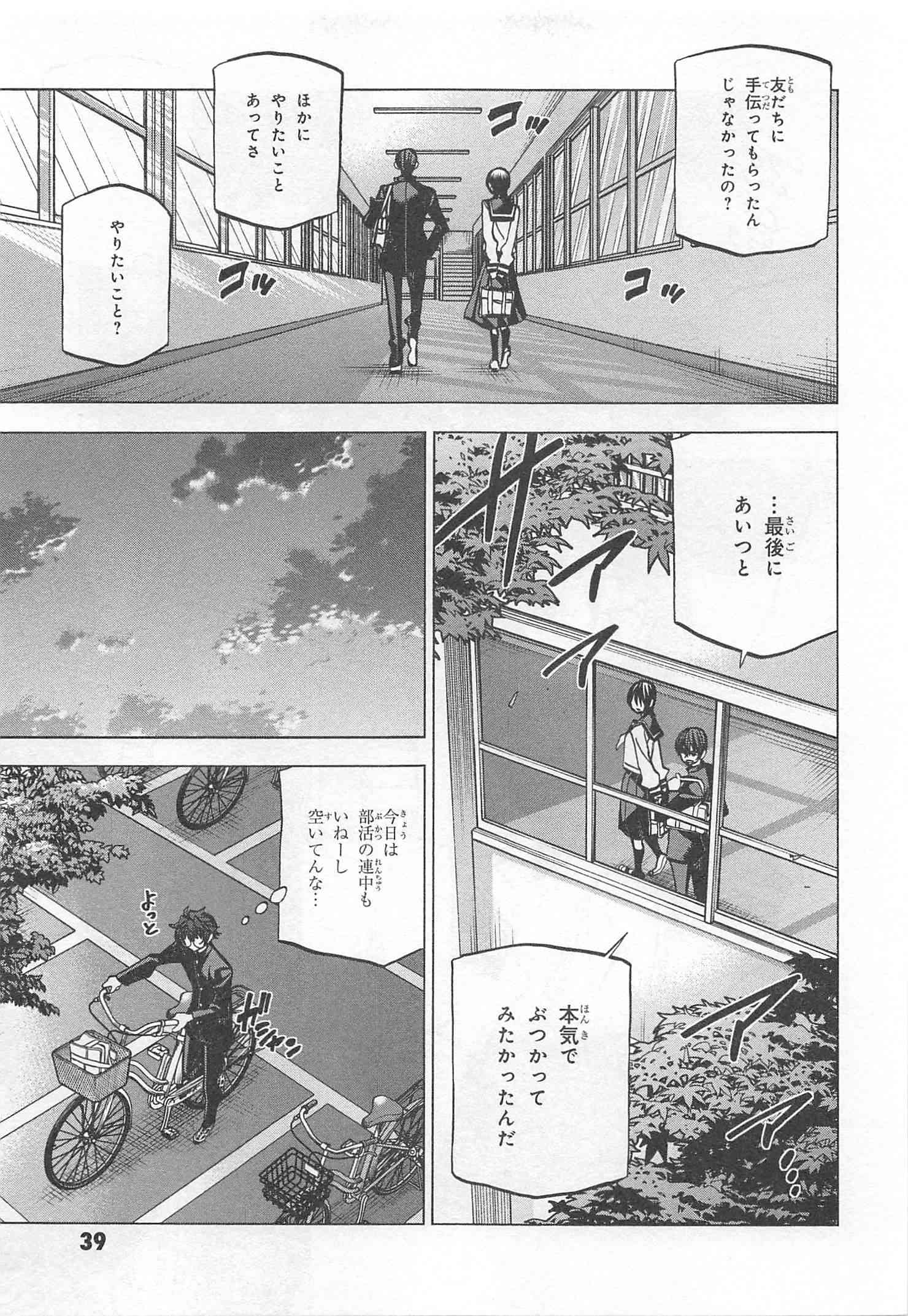 SUBETE NO JINRUI O HAKAI SURU. SORERA WA SAISEI DEKINAI. - raw - Chapter 13 - https://jpdd.ccdd.to/JPDD/11031505/qj1f5xmyehf.jpg
