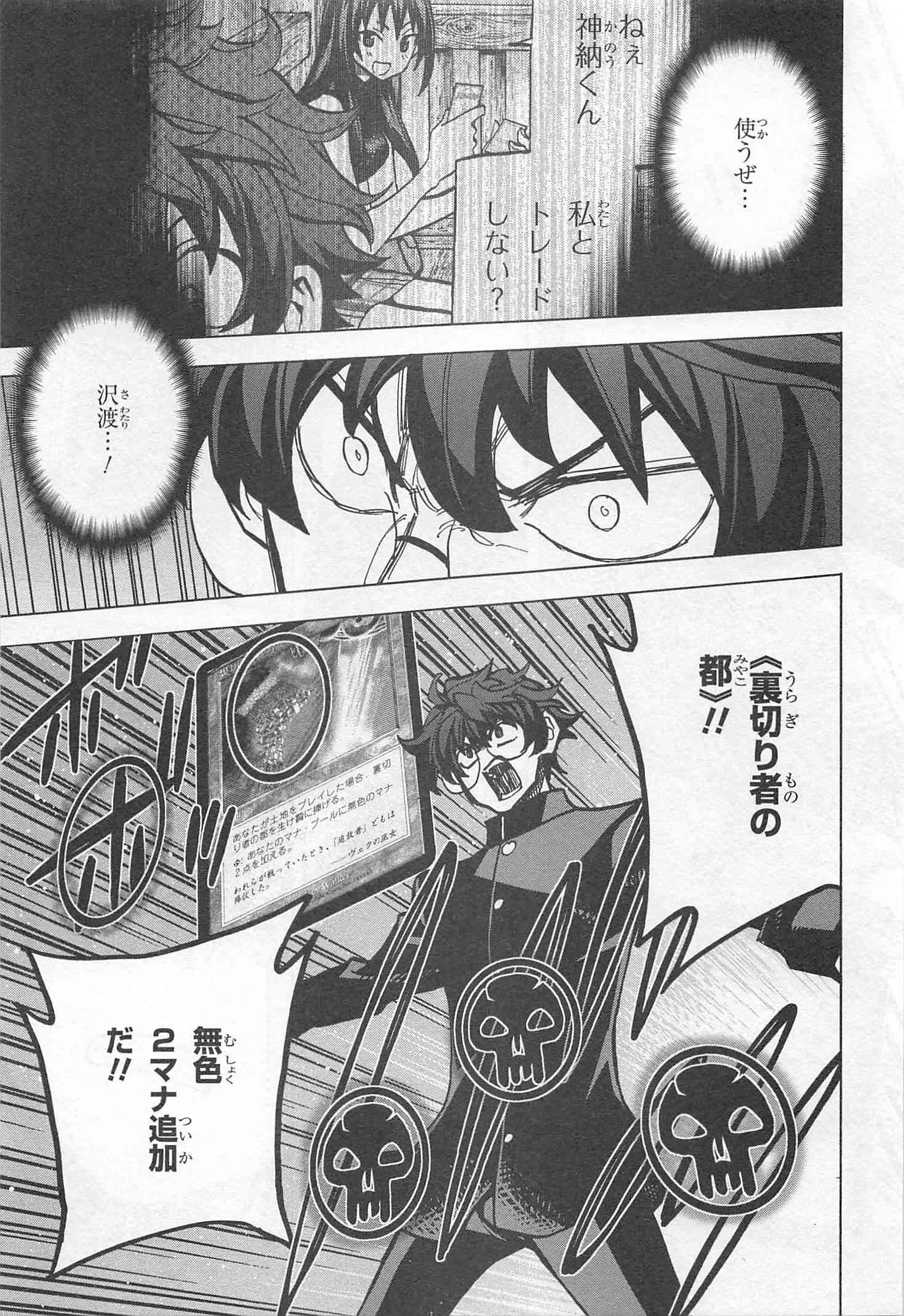 SUBETE NO JINRUI O HAKAI SURU. SORERA WA SAISEI DEKINAI. - raw - Chapter 13 - https://jpdd.ccdd.to/JPDD/11031505/rhjcp5lq1sb.jpg