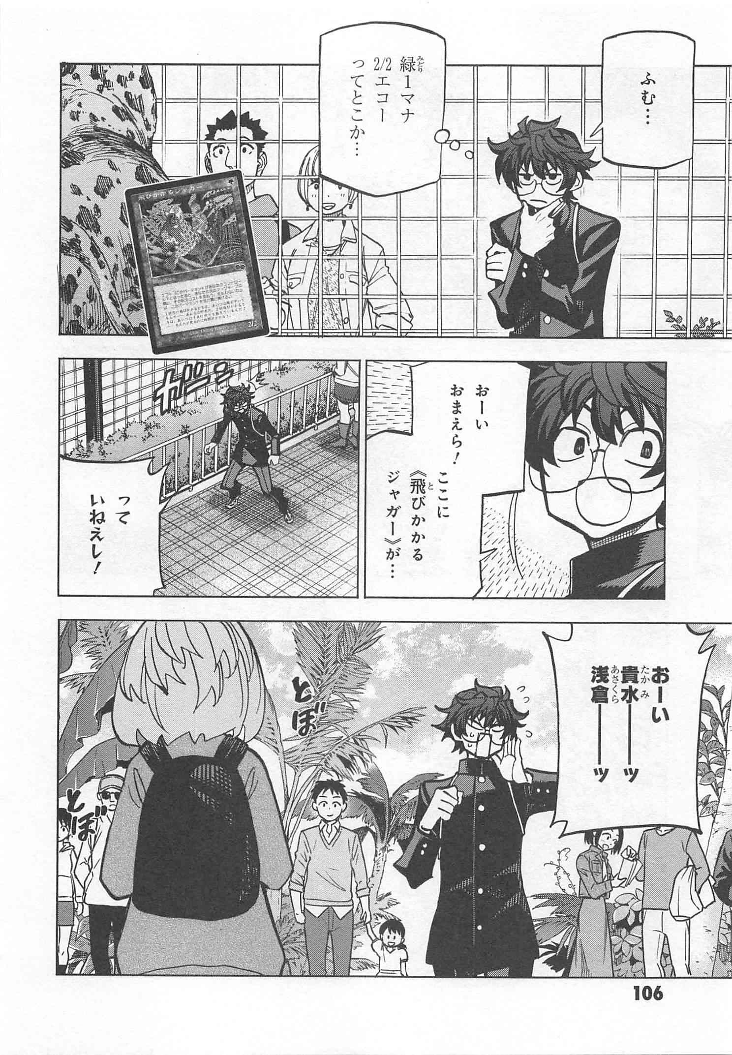 SUBETE NO JINRUI O HAKAI SURU. SORERA WA SAISEI DEKINAI. - raw - Chapter 11 - https://jpdd.ccdd.to/JPDD/11031505/rhx2c0ocs34.jpg