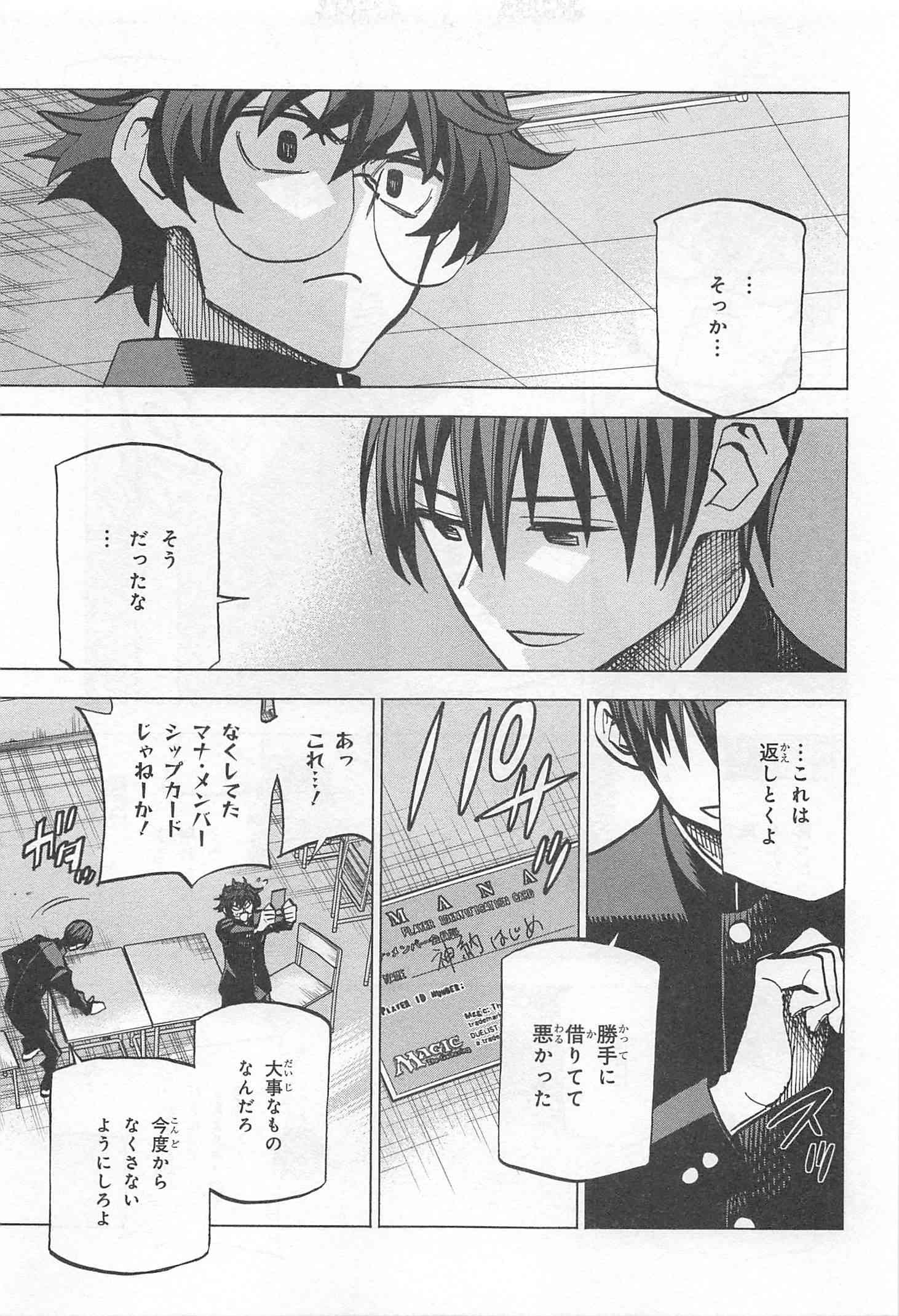 SUBETE NO JINRUI O HAKAI SURU. SORERA WA SAISEI DEKINAI. - raw - Chapter 13 - https://jpdd.ccdd.to/JPDD/11031505/swmuydrob01.jpg