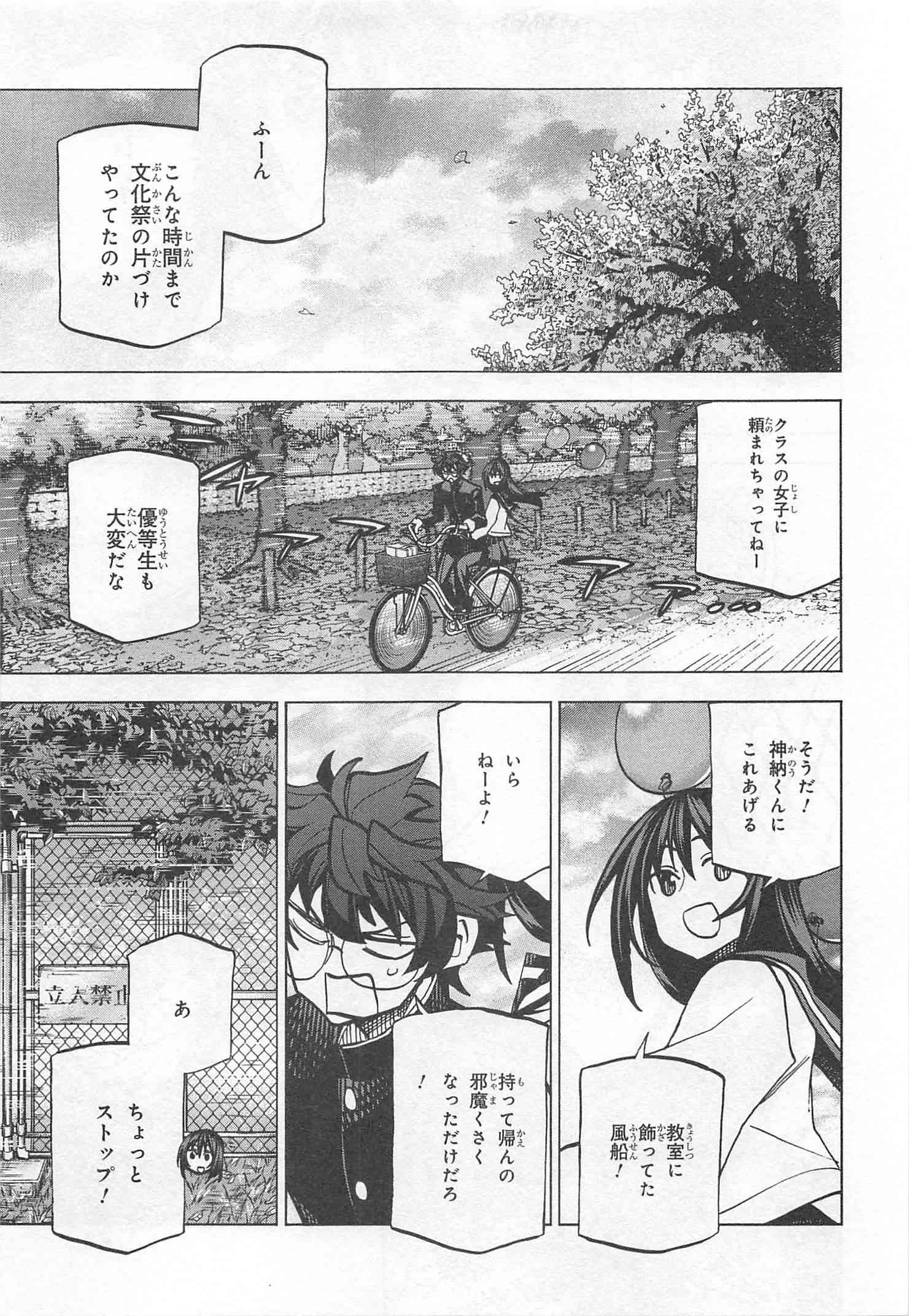 SUBETE NO JINRUI O HAKAI SURU. SORERA WA SAISEI DEKINAI. - raw - Chapter 13 - https://jpdd.ccdd.to/JPDD/11031505/trppdz0aezk.jpg
