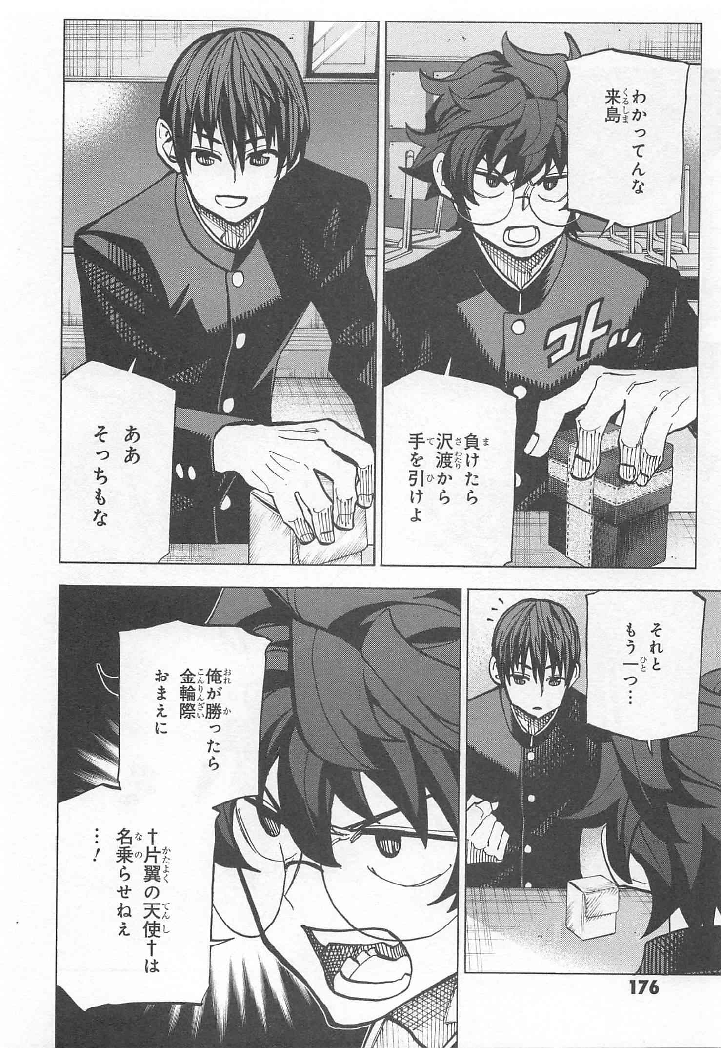 SUBETE NO JINRUI O HAKAI SURU. SORERA WA SAISEI DEKINAI. - raw - Chapter 12 - https://jpdd.ccdd.to/JPDD/11031505/udy1darjub5.jpg
