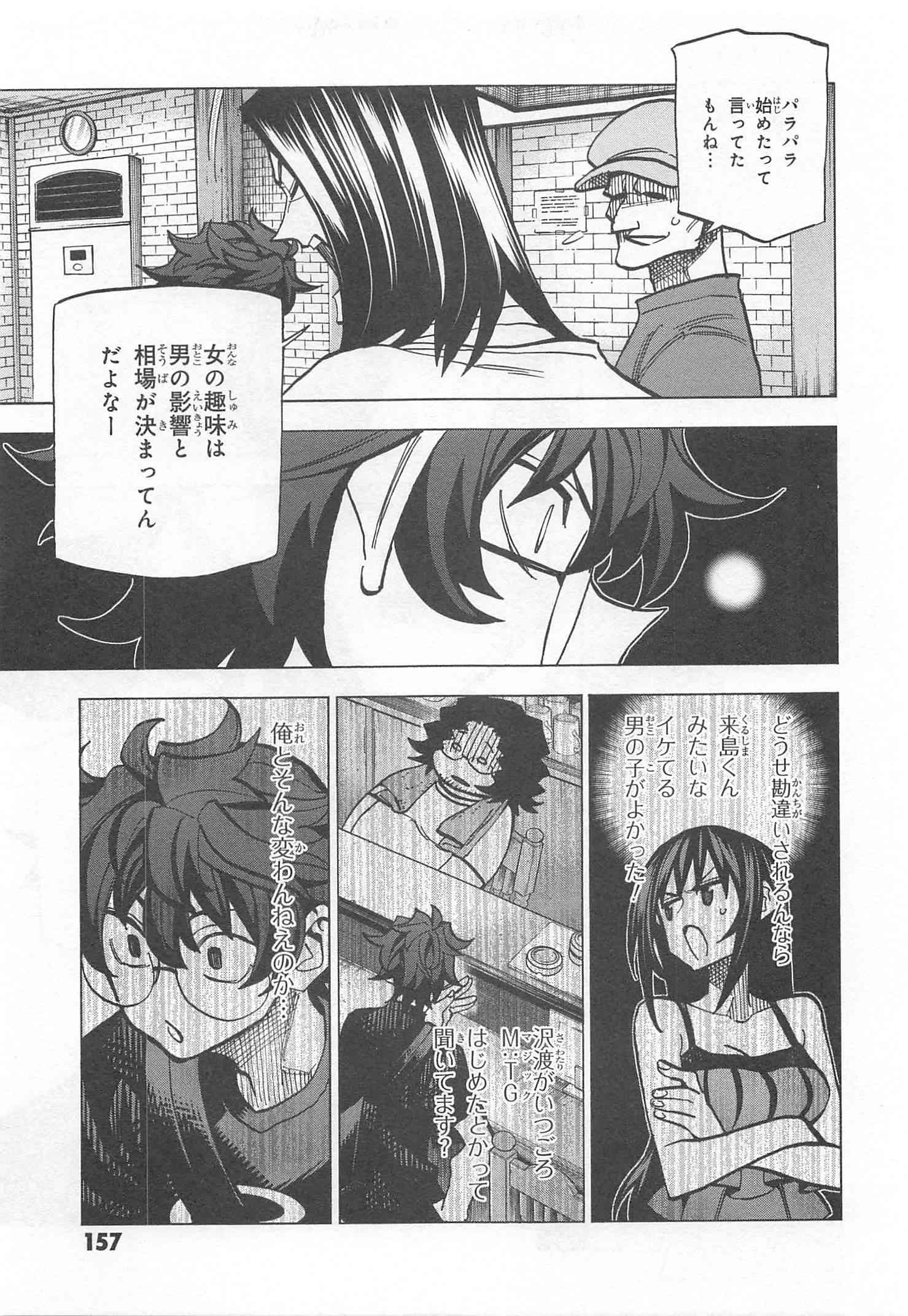 SUBETE NO JINRUI O HAKAI SURU. SORERA WA SAISEI DEKINAI. - raw - Chapter 12 - https://jpdd.ccdd.to/JPDD/11031505/vmicwb3rtd0.jpg