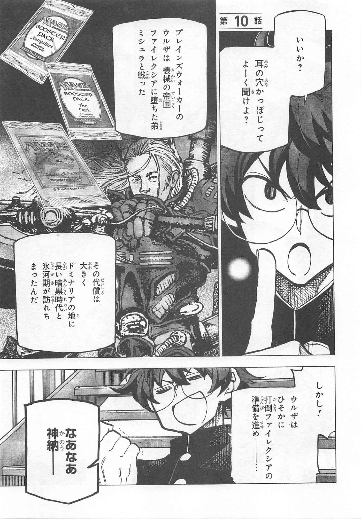 SUBETE NO JINRUI O HAKAI SURU. SORERA WA SAISEI DEKINAI. - raw - Chapter 10 - https://jpdd.ccdd.to/JPDD/11031505/wtjmgmnm0a0.jpg