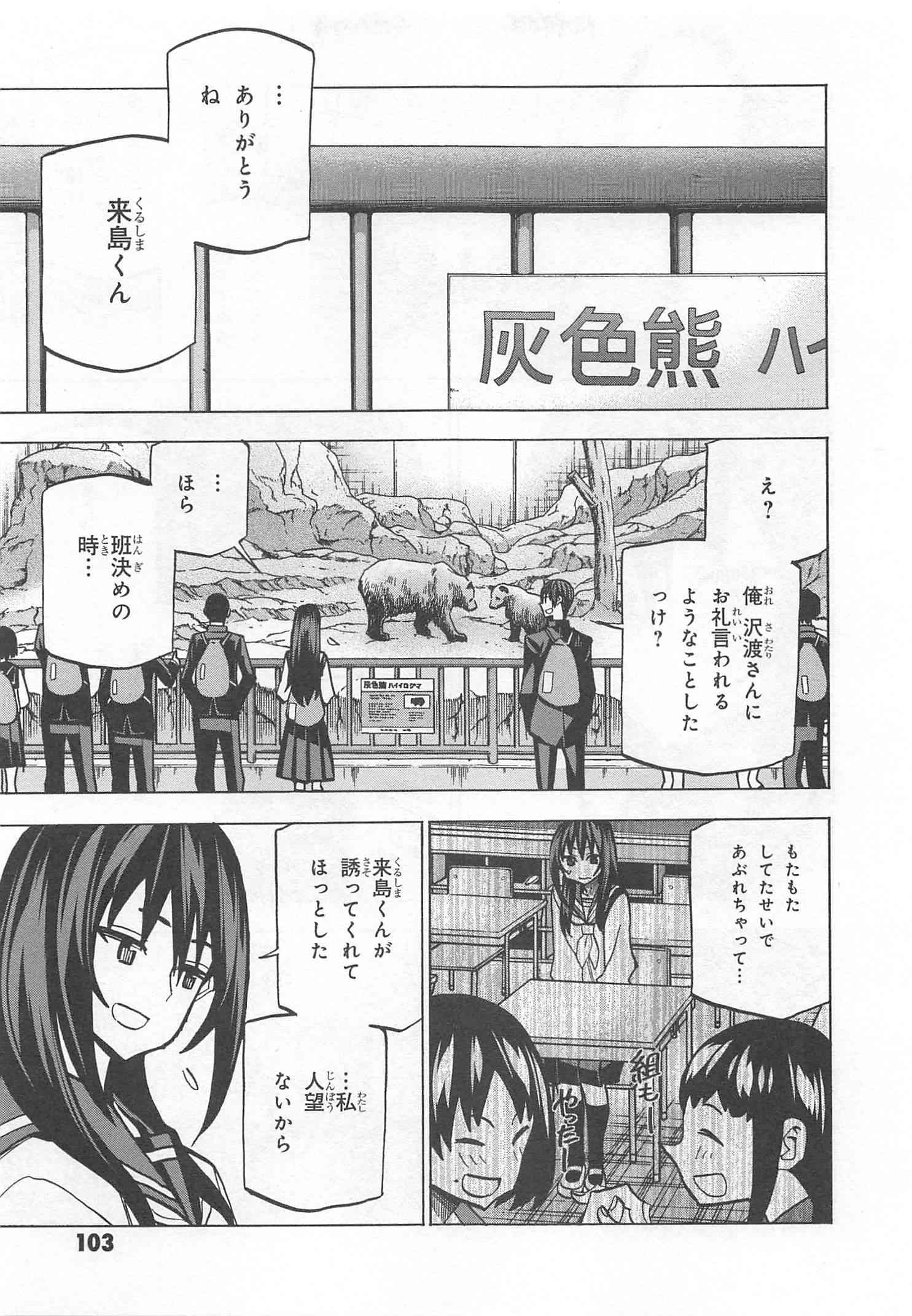 SUBETE NO JINRUI O HAKAI SURU. SORERA WA SAISEI DEKINAI. - raw - Chapter 11 - https://jpdd.ccdd.to/JPDD/11031505/x133fru0uul.jpg
