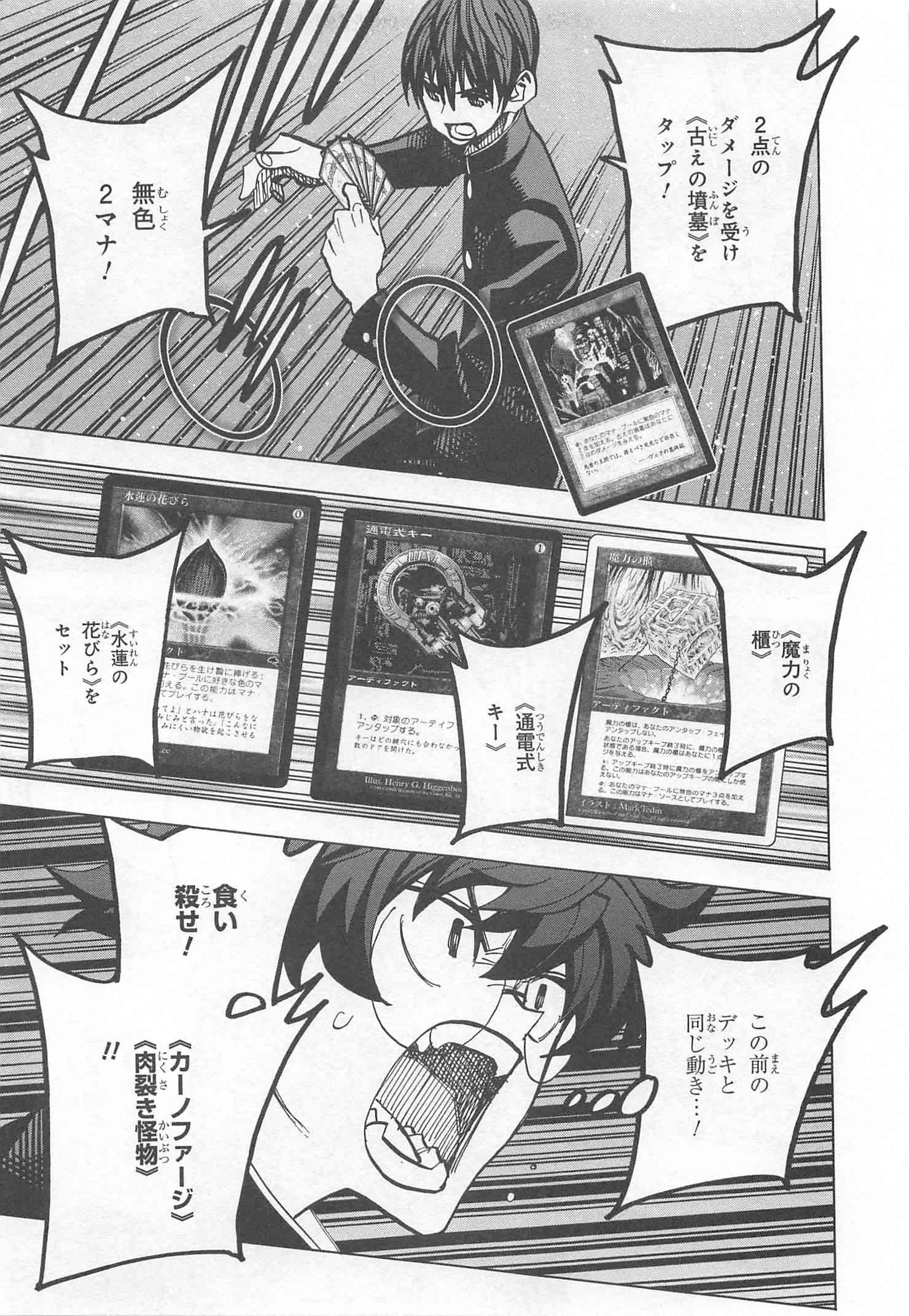 SUBETE NO JINRUI O HAKAI SURU. SORERA WA SAISEI DEKINAI. - raw - Chapter 12 - https://jpdd.ccdd.to/JPDD/11031505/xaa54heky3c.jpg