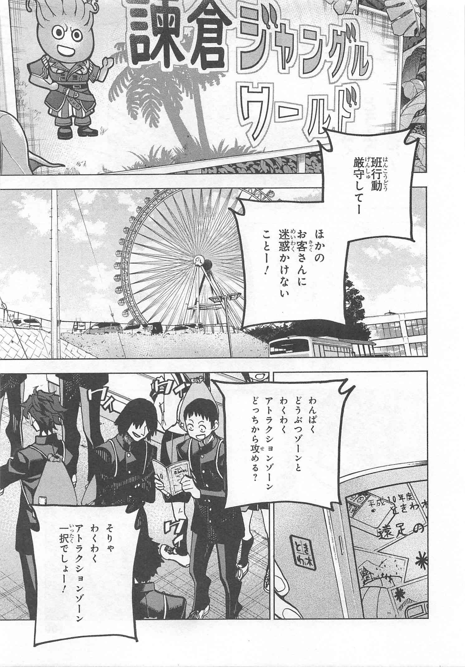 SUBETE NO JINRUI O HAKAI SURU. SORERA WA SAISEI DEKINAI. - raw - Chapter 11 - https://jpdd.ccdd.to/JPDD/11031505/xlhybsm5kmv.jpg