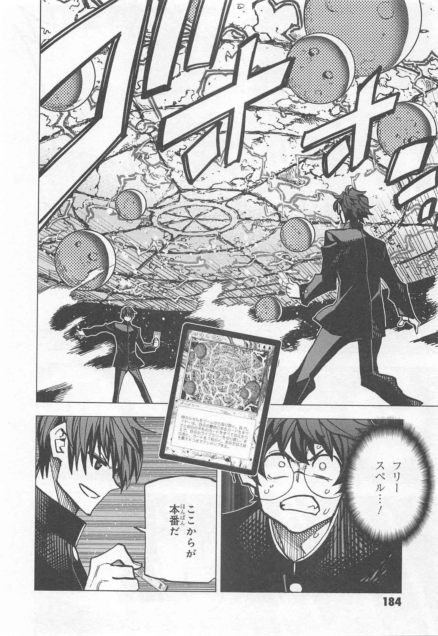 SUBETE NO JINRUI O HAKAI SURU. SORERA WA SAISEI DEKINAI. - raw - Chapter 12 - https://jpdd.ccdd.to/JPDD/11031505/y3hdgzcoegm.jpg
