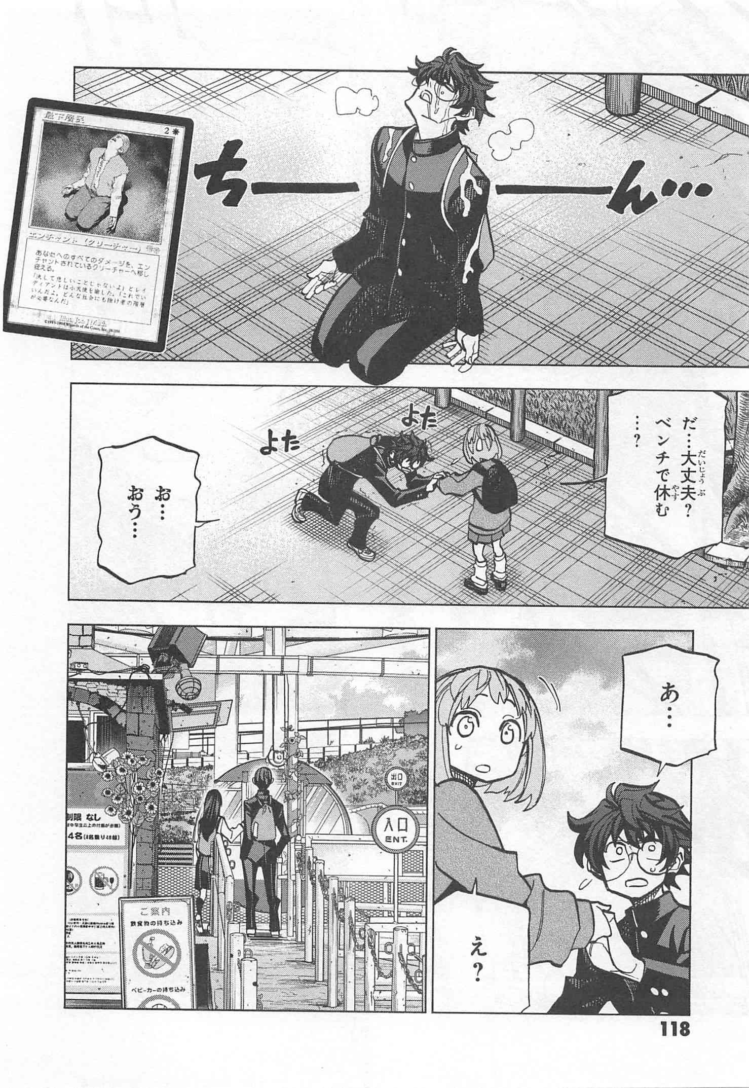 SUBETE NO JINRUI O HAKAI SURU. SORERA WA SAISEI DEKINAI. - raw - Chapter 11 - https://jpdd.ccdd.to/JPDD/11031505/ywrwl3g3pmz.jpg