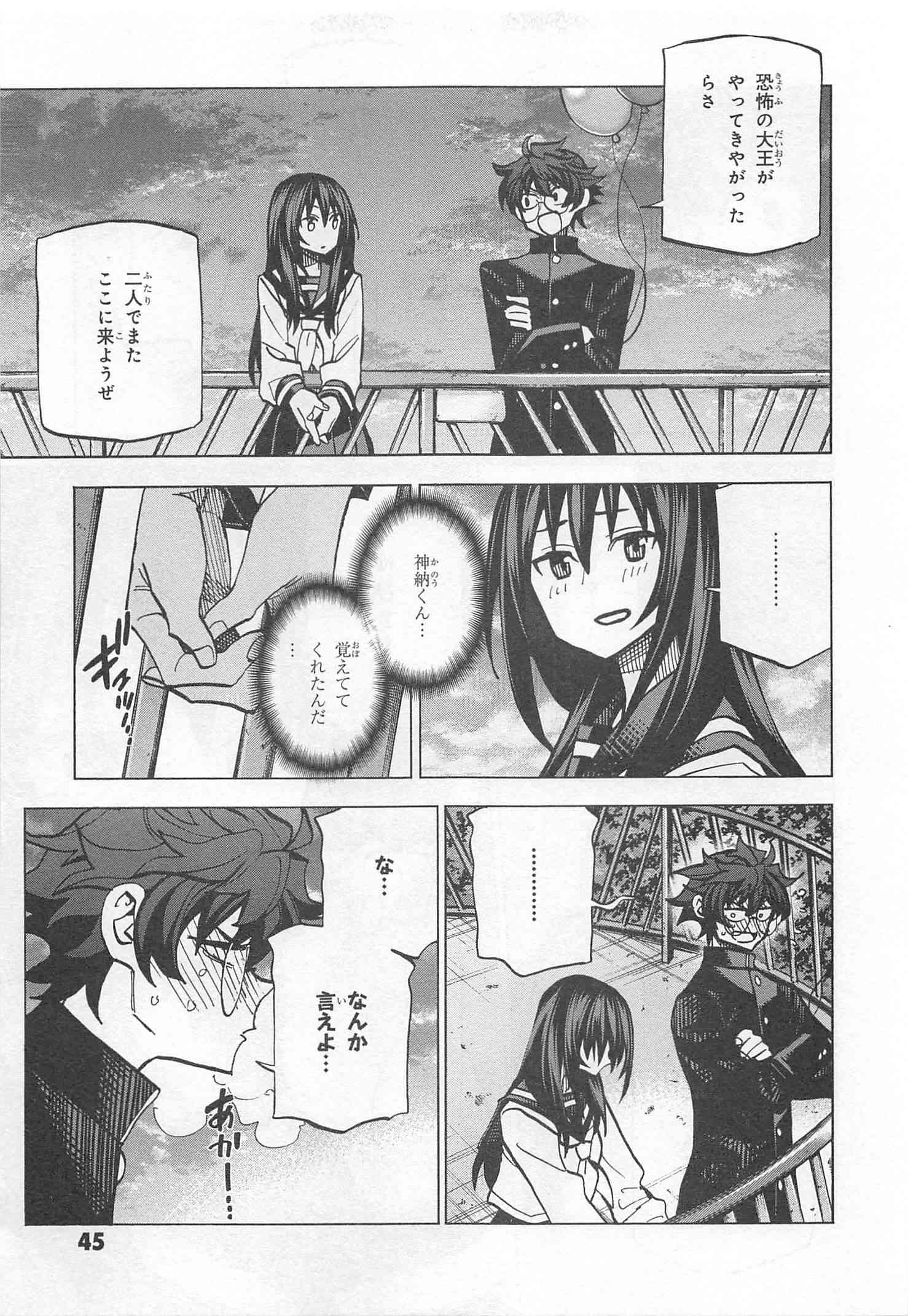 SUBETE NO JINRUI O HAKAI SURU. SORERA WA SAISEI DEKINAI. - raw - Chapter 13 - https://jpdd.ccdd.to/JPDD/11031505/z2wuezqwjd0.jpg