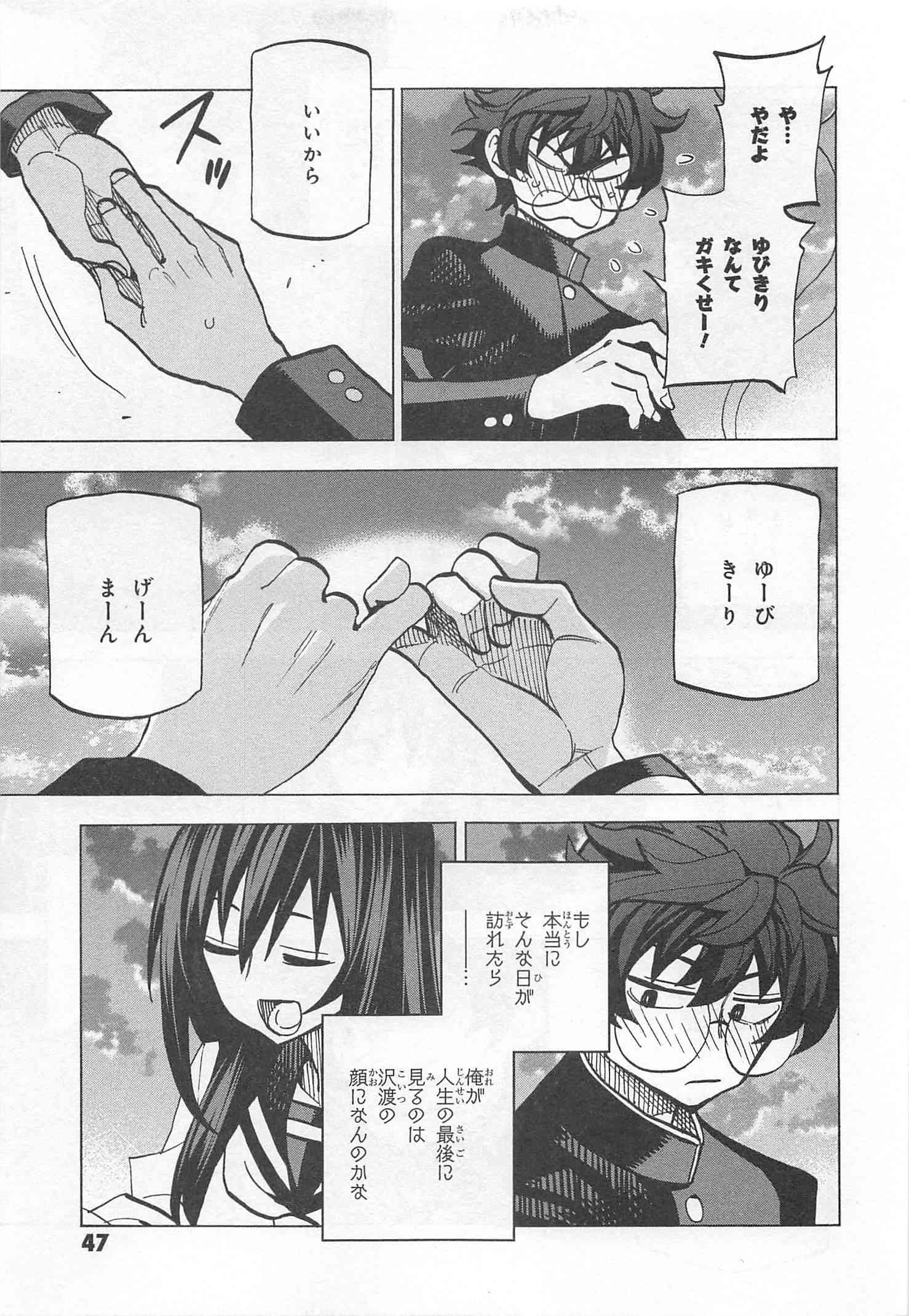 SUBETE NO JINRUI O HAKAI SURU. SORERA WA SAISEI DEKINAI. - raw - Chapter 13 - https://jpdd.ccdd.to/JPDD/11031505/zy15u1ghgf3.jpg