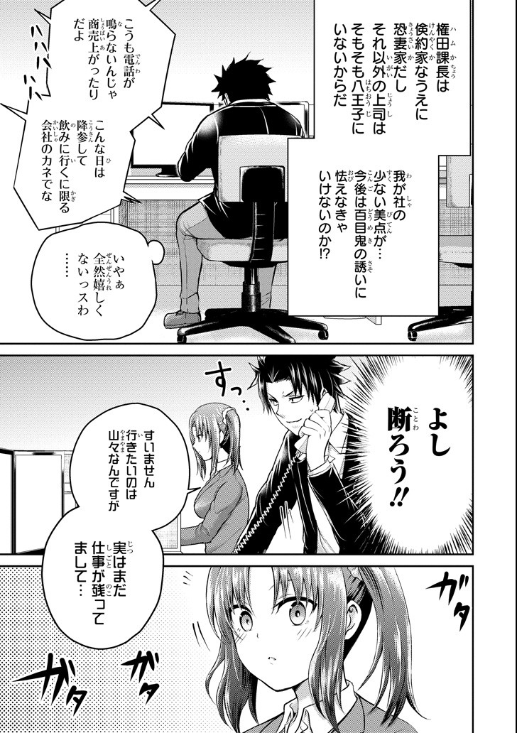 29 TO JK - raw - Chapter 17 - https://jpdd.ccdd.to/JPDD/11041505/0mtk1per025.png