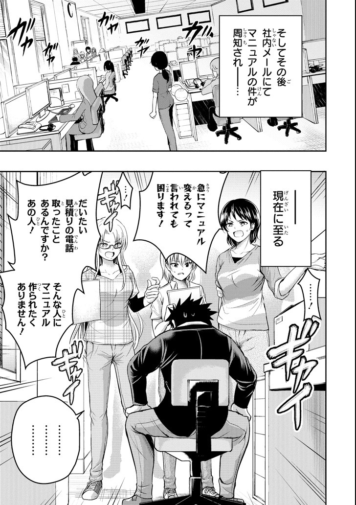 29 TO JK - raw - Chapter 16 - https://jpdd.ccdd.to/JPDD/11041505/2l21uf1qql5.png