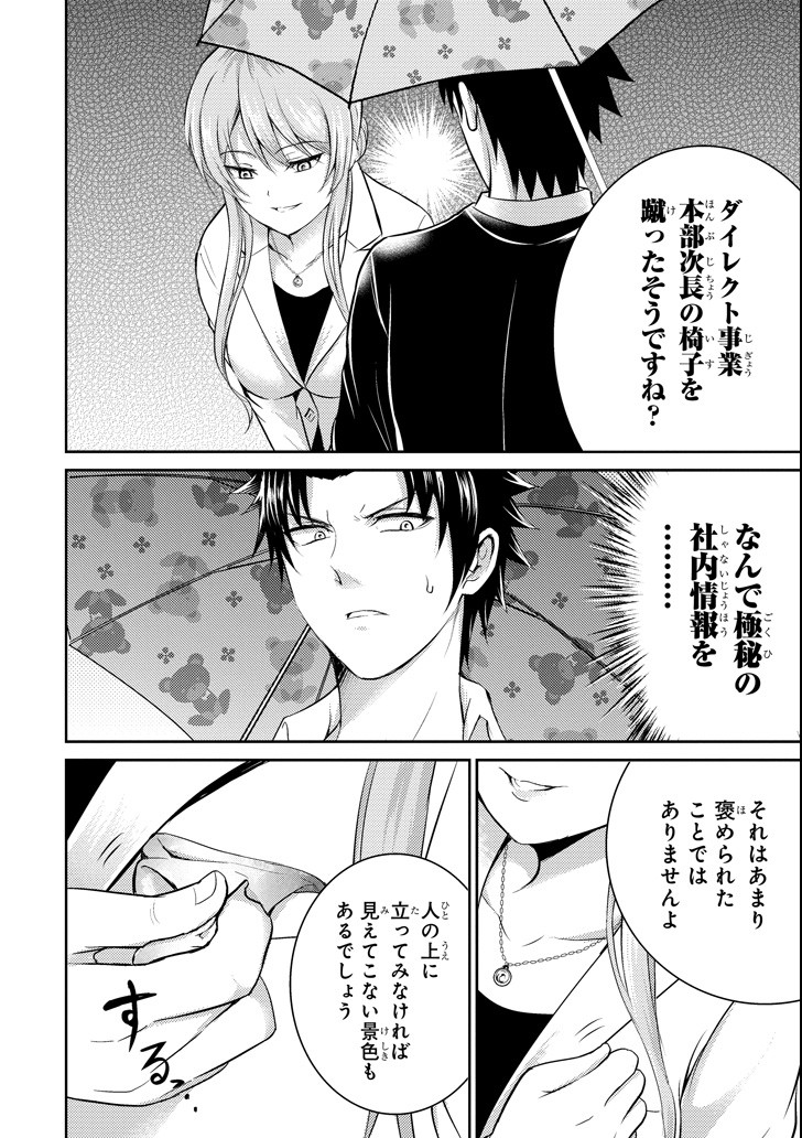 29 TO JK - raw - Chapter 17 - https://jpdd.ccdd.to/JPDD/11041505/30j4jlyydvi.png