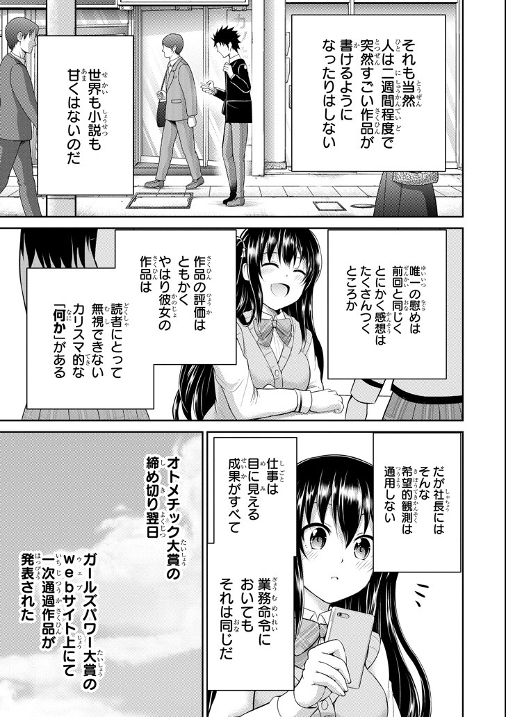29 TO JK - raw - Chapter 19 - https://jpdd.ccdd.to/JPDD/11041505/33qlgoirlwo.png