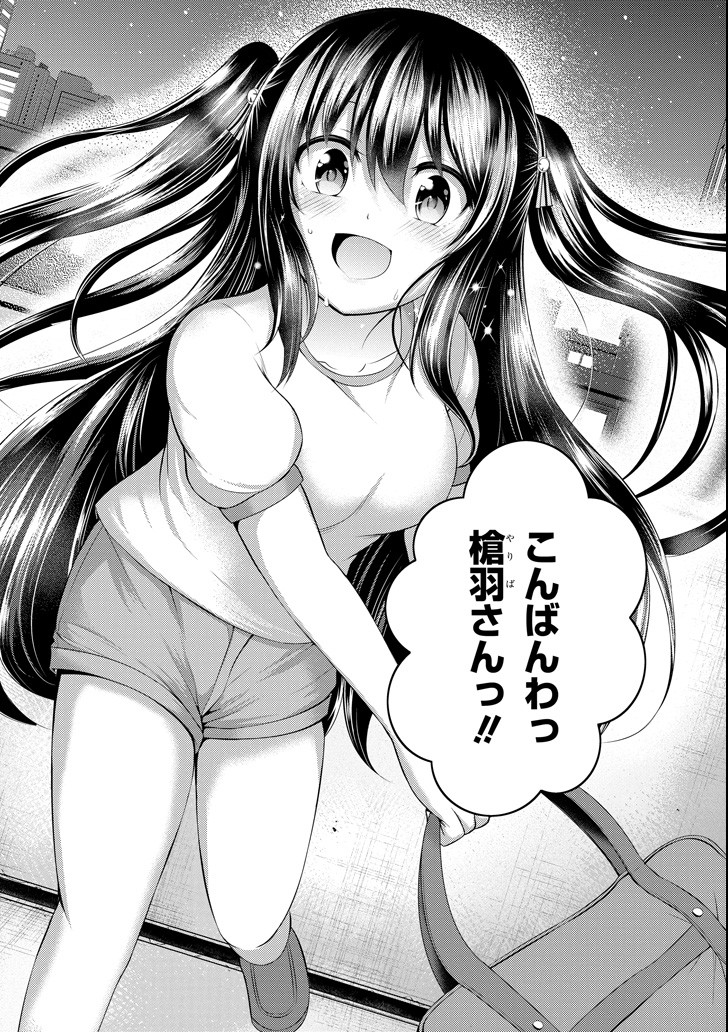 29 TO JK - raw - Chapter 19 - https://jpdd.ccdd.to/JPDD/11041505/3hrddsdms5e.png
