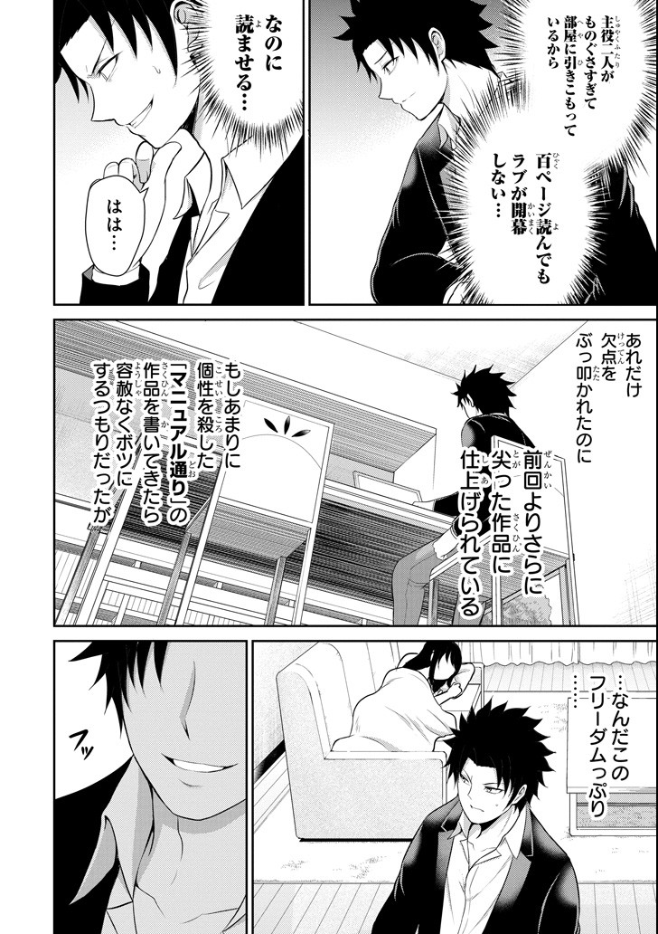 29 TO JK - raw - Chapter 19 - https://jpdd.ccdd.to/JPDD/11041505/3pj5iwuty2m.png