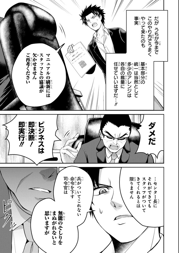 29 TO JK - raw - Chapter 16 - https://jpdd.ccdd.to/JPDD/11041505/41win0040jo.png