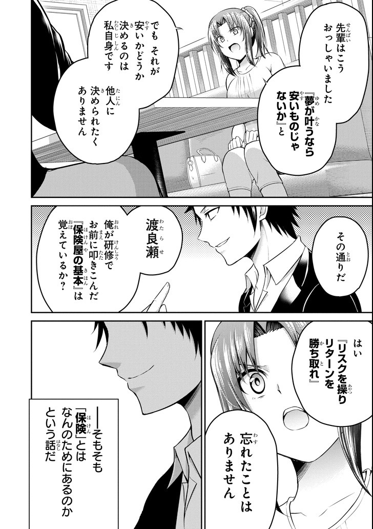 29 TO JK - raw - Chapter 18 - https://jpdd.ccdd.to/JPDD/11041505/4bafy1qv3tq.png