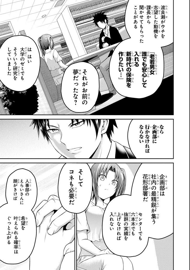 29 TO JK - raw - Chapter 18 - https://jpdd.ccdd.to/JPDD/11041505/4fcly2wculf.png
