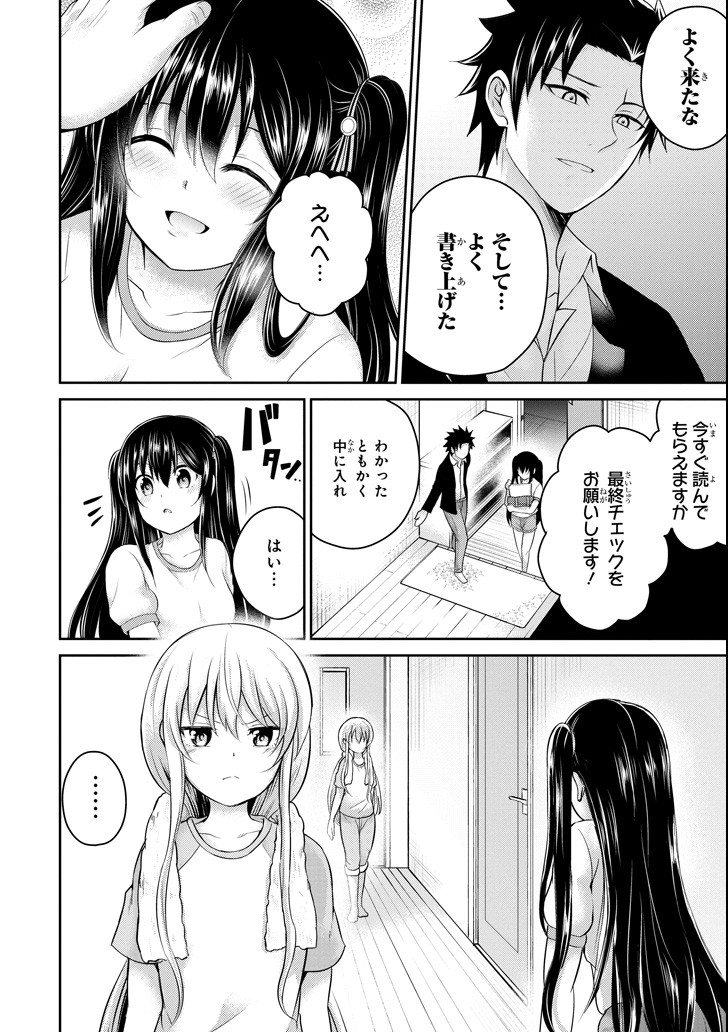 29 TO JK - raw - Chapter 19 - https://jpdd.ccdd.to/JPDD/11041505/4jl51h1ldhu.png