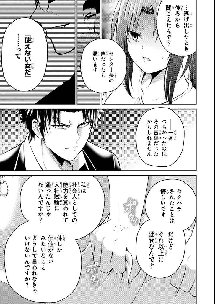29 TO JK - raw - Chapter 18 - https://jpdd.ccdd.to/JPDD/11041505/55qfcxgmhba.png