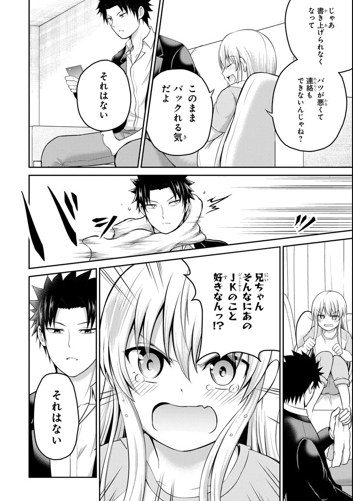 29 TO JK - raw - Chapter 19 - https://jpdd.ccdd.to/JPDD/11041505/5jvmn1xjys1.png