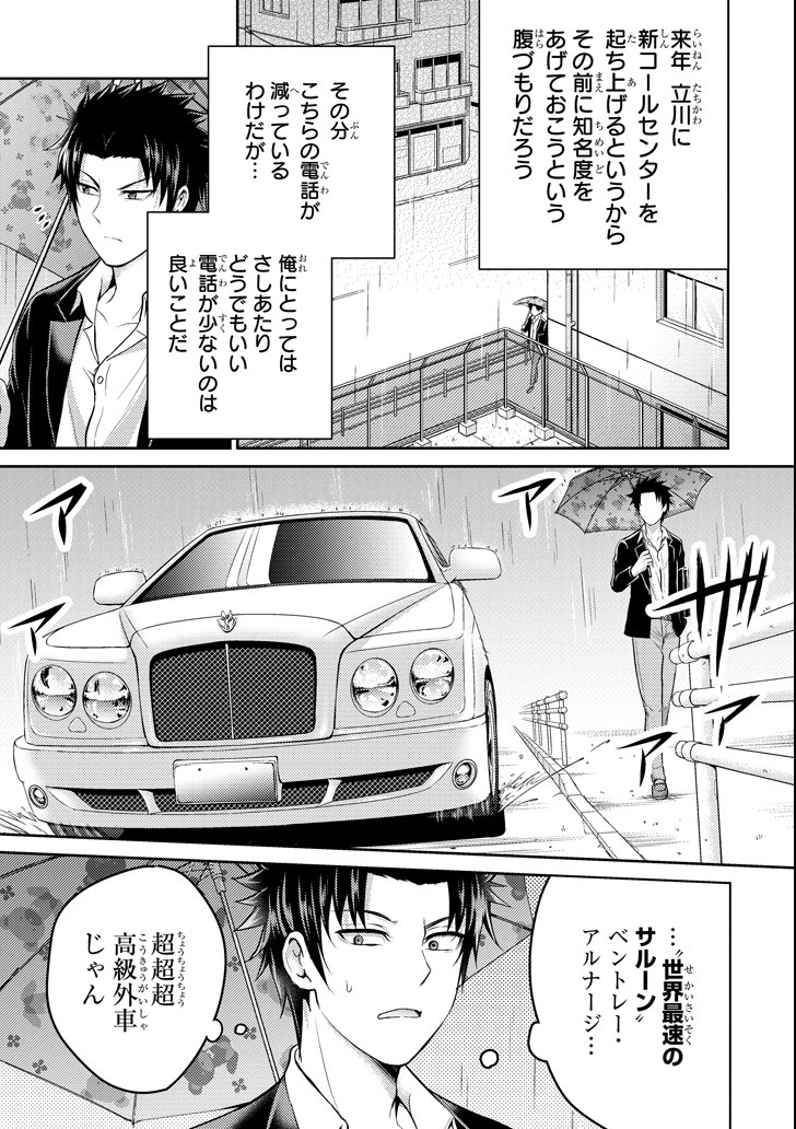 29 TO JK - raw - Chapter 17 - https://jpdd.ccdd.to/JPDD/11041505/a33evulozty.png