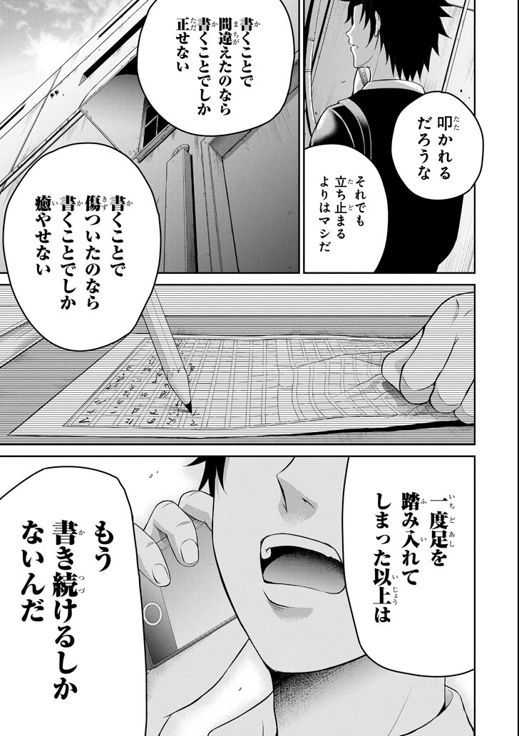 29 TO JK - raw - Chapter 18 - https://jpdd.ccdd.to/JPDD/11041505/ar2hbjmzsxm.png