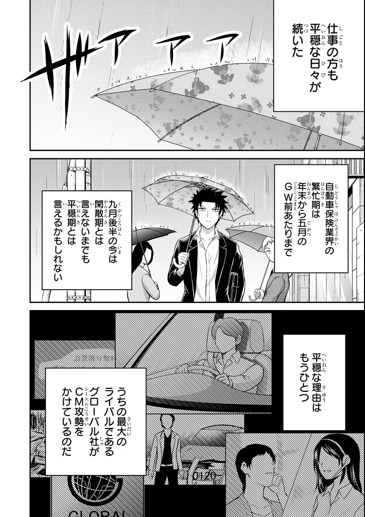 29 TO JK - raw - Chapter 17 - https://jpdd.ccdd.to/JPDD/11041505/auilxsnrlyi.png