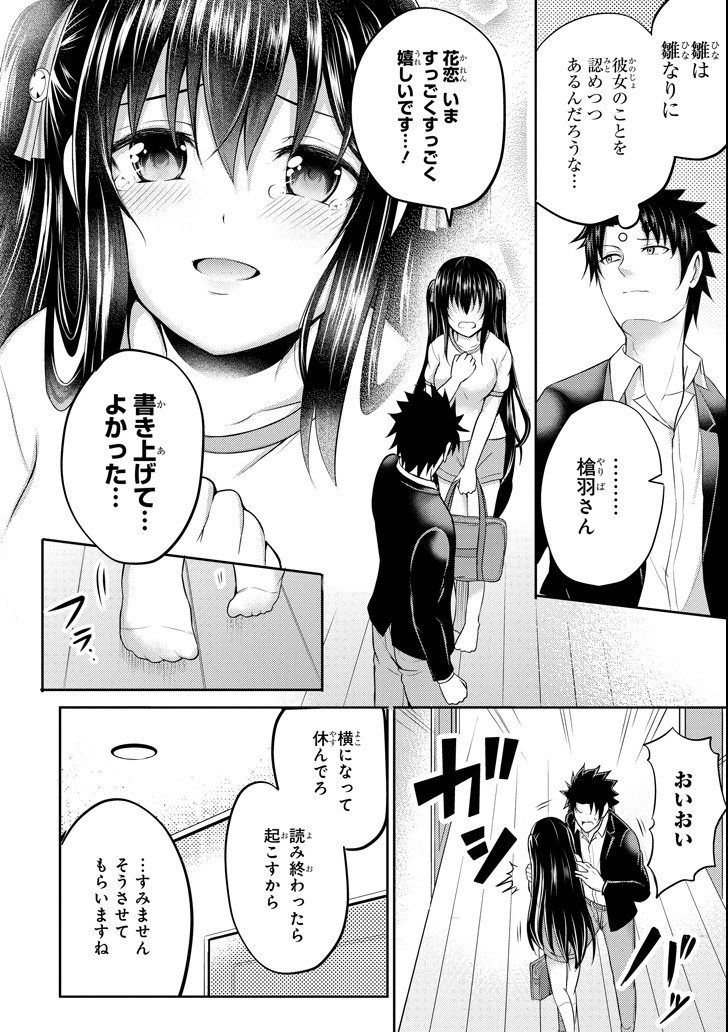 29 TO JK - raw - Chapter 19 - https://jpdd.ccdd.to/JPDD/11041505/b1uhehb5jmu.png