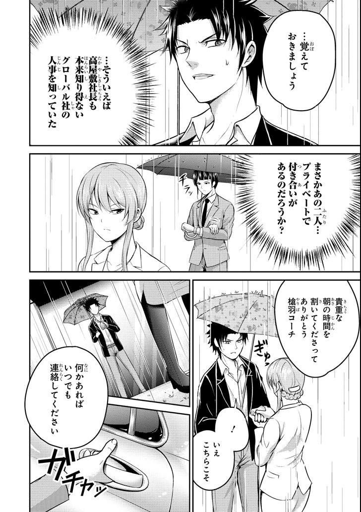29 TO JK - raw - Chapter 17 - https://jpdd.ccdd.to/JPDD/11041505/b5ghkgqacif.png