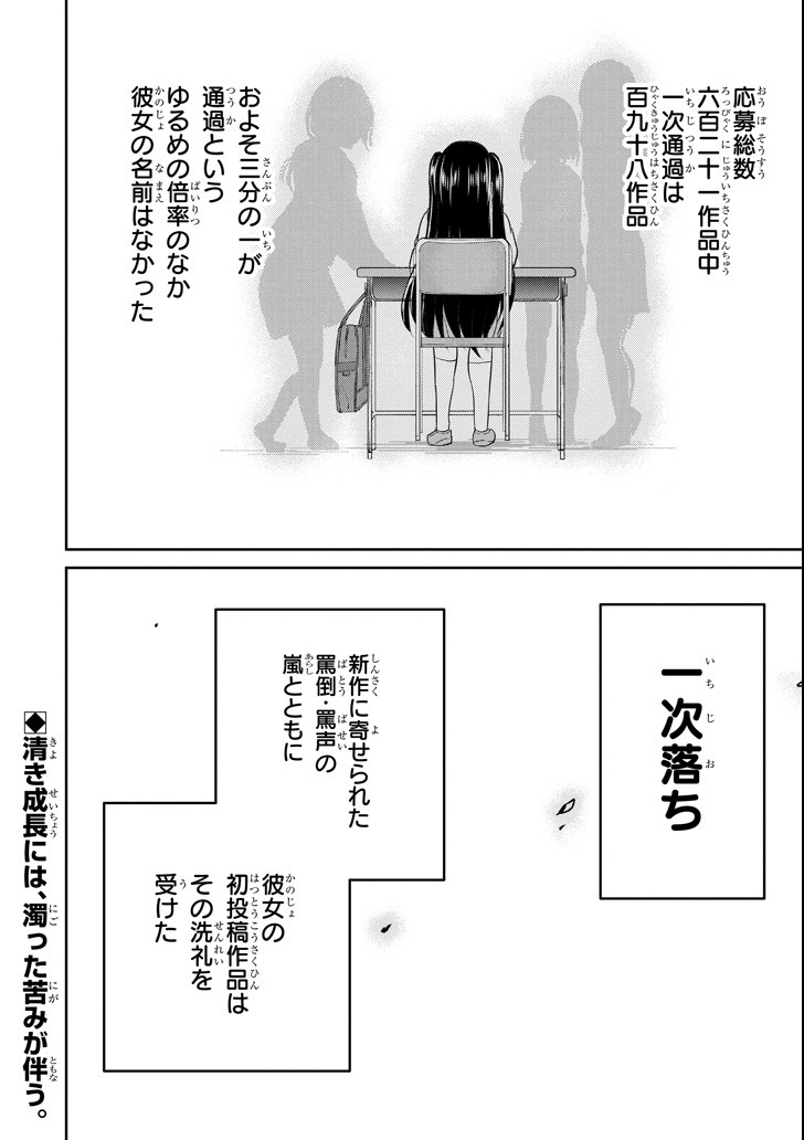 29 TO JK - raw - Chapter 19 - https://jpdd.ccdd.to/JPDD/11041505/batovmvqwkh.png