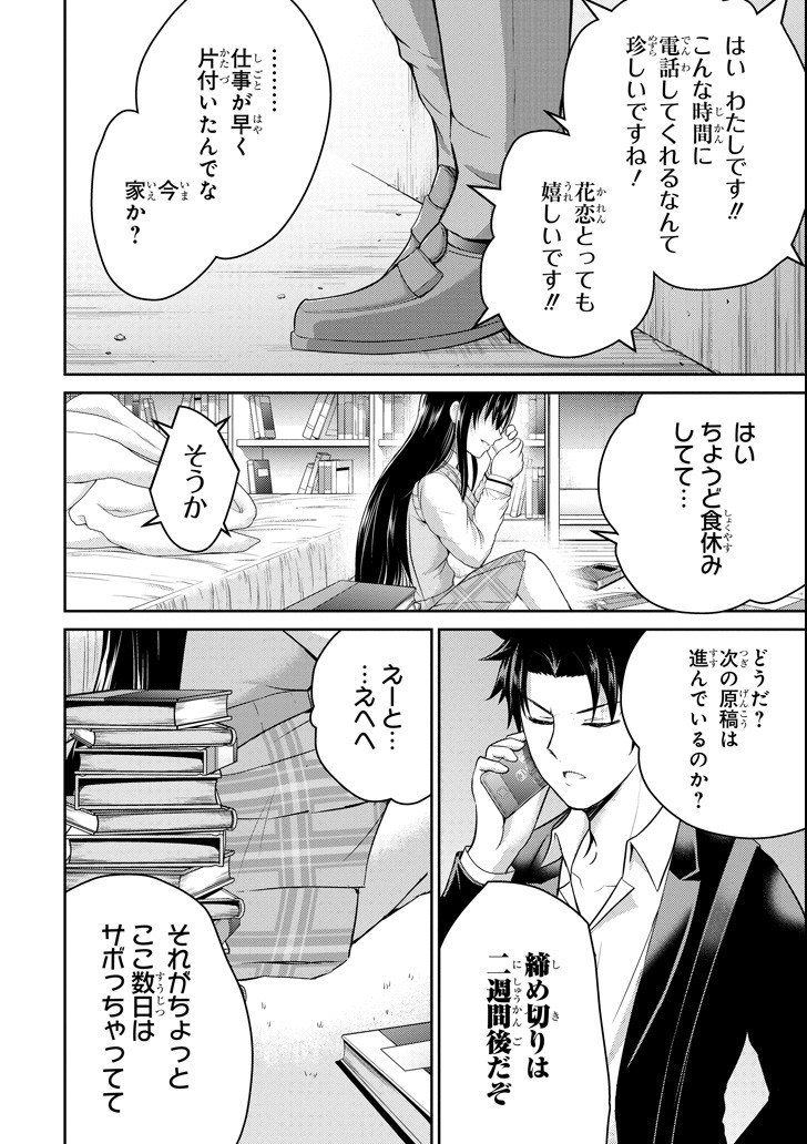 29 TO JK - raw - Chapter 18 - https://jpdd.ccdd.to/JPDD/11041505/cbwc3stvfzt.png