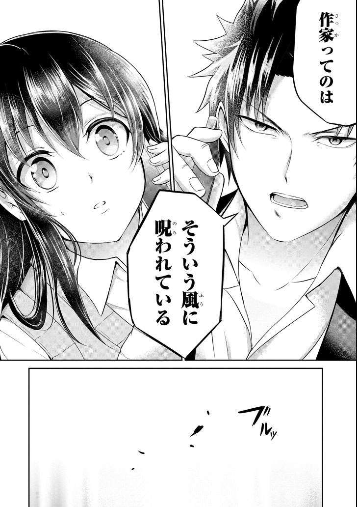 29 TO JK - raw - Chapter 18 - https://jpdd.ccdd.to/JPDD/11041505/cnbmowv5r5g.png