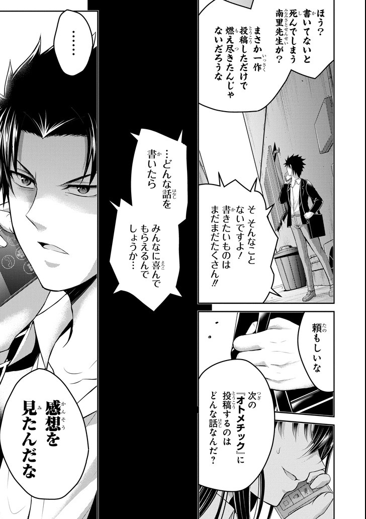 29 TO JK - raw - Chapter 18 - https://jpdd.ccdd.to/JPDD/11041505/cxqdtik4rtf.png