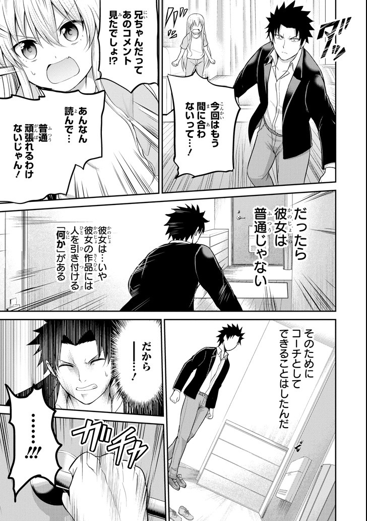 29 TO JK - raw - Chapter 19 - https://jpdd.ccdd.to/JPDD/11041505/d1lzg2fkkgc.png