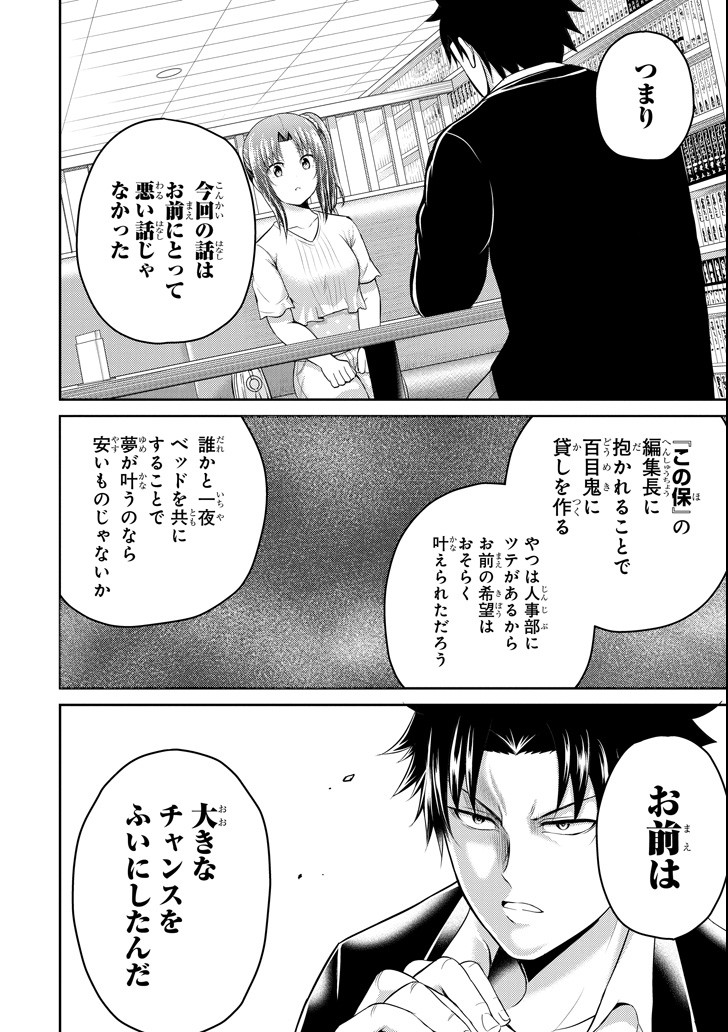 29 TO JK - raw - Chapter 18 - https://jpdd.ccdd.to/JPDD/11041505/db5vjx0fk3h.png