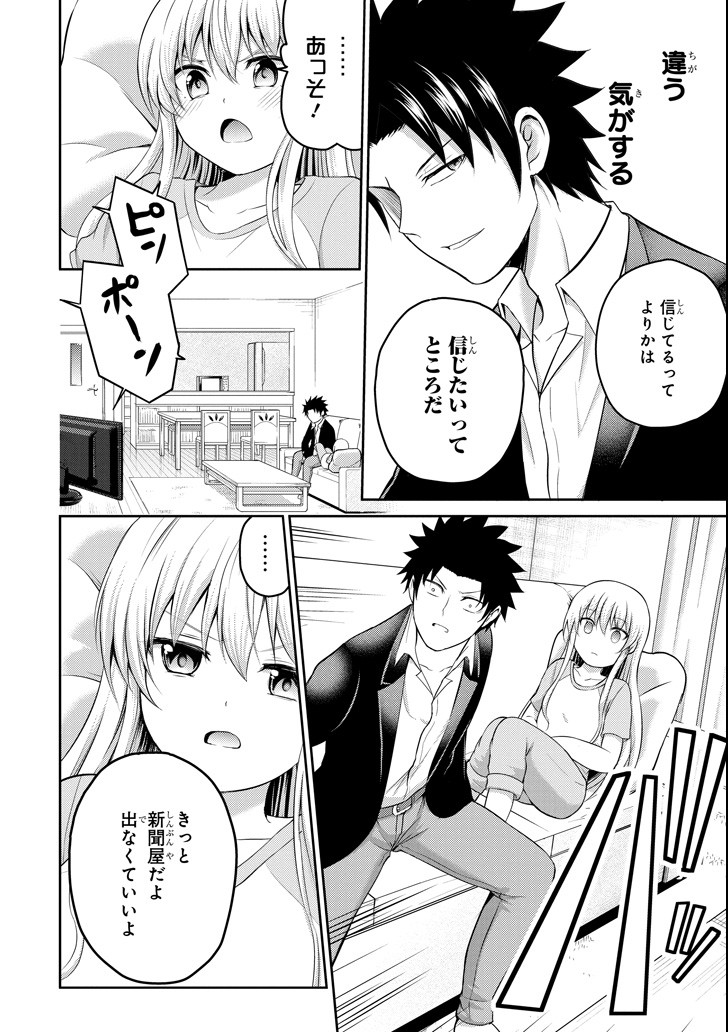 29 TO JK - raw - Chapter 19 - https://jpdd.ccdd.to/JPDD/11041505/deuzhl3qsjy.png