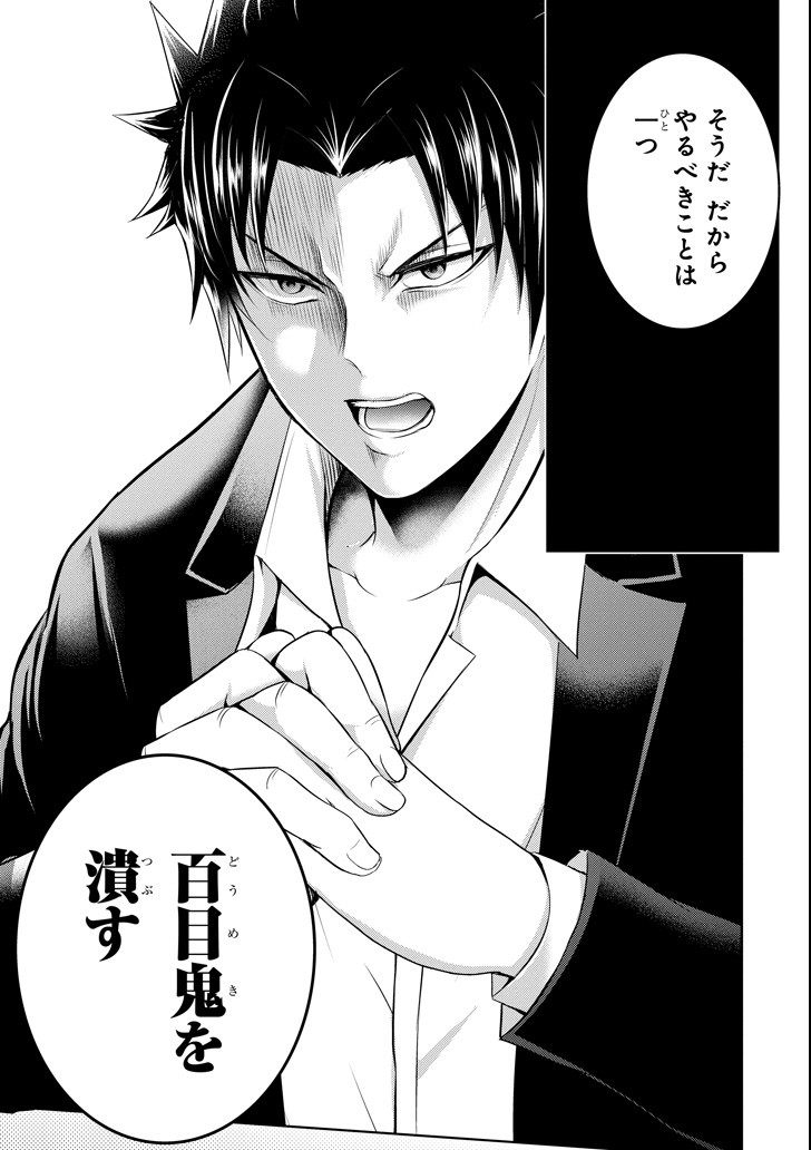 29 TO JK - raw - Chapter 18 - https://jpdd.ccdd.to/JPDD/11041505/dhuzd2w2hxz.png