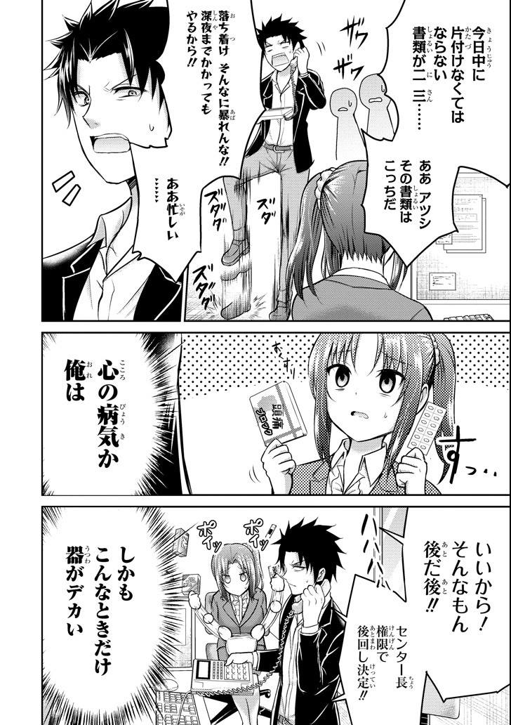 29 TO JK - raw - Chapter 17 - https://jpdd.ccdd.to/JPDD/11041505/dnvvtkbukcm.png