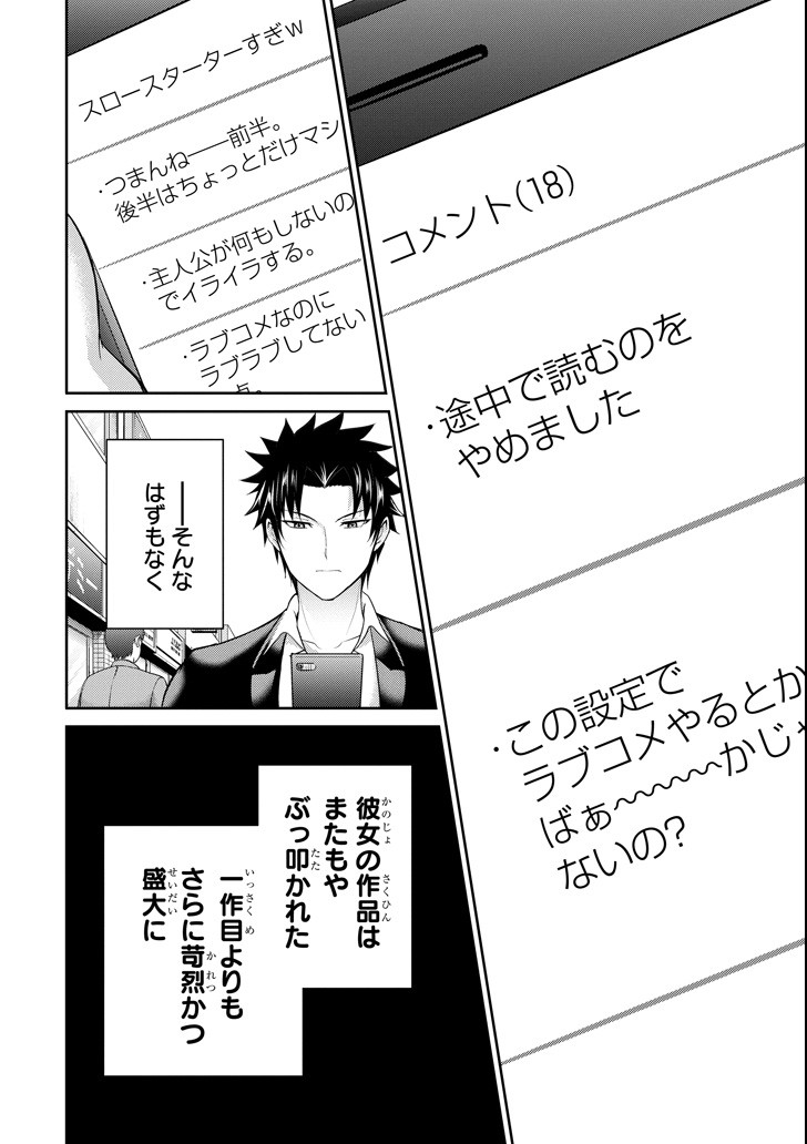 29 TO JK - raw - Chapter 19 - https://jpdd.ccdd.to/JPDD/11041505/evwyxhnmpdj.png