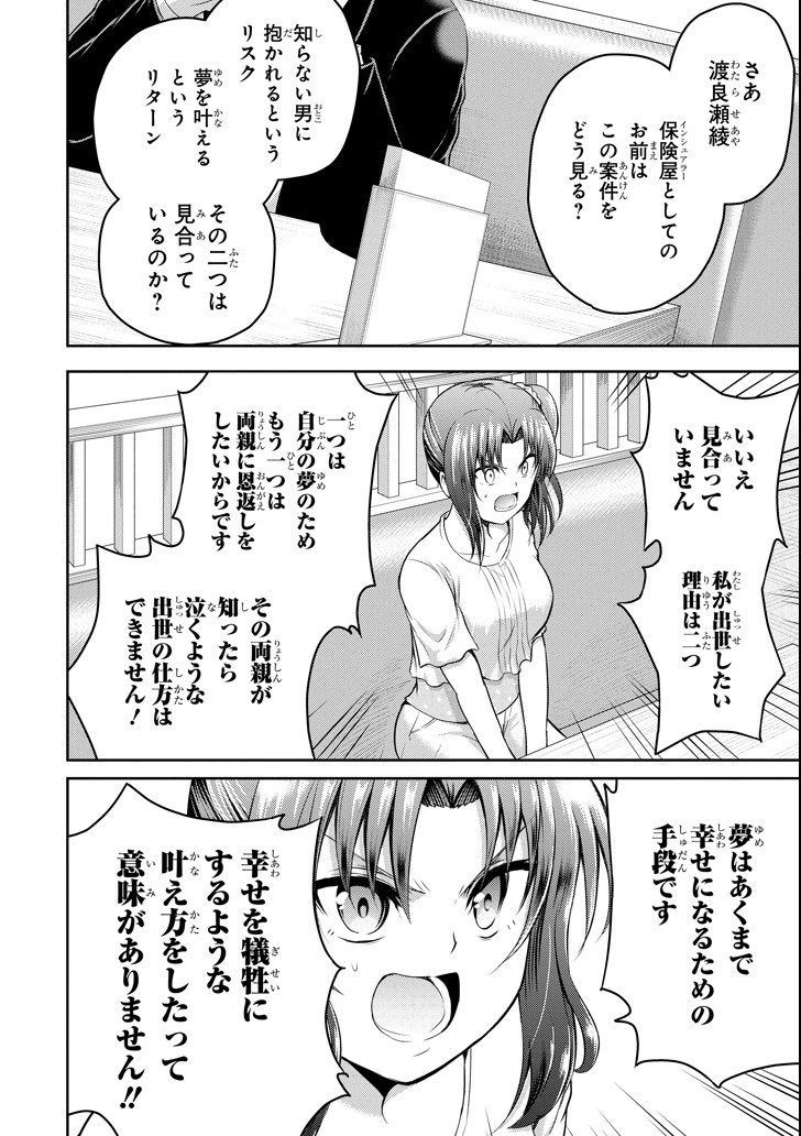 29 TO JK - raw - Chapter 18 - https://jpdd.ccdd.to/JPDD/11041505/fw1myvsw5af.png