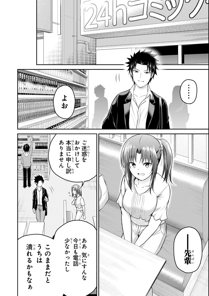 29 TO JK - raw - Chapter 18 - https://jpdd.ccdd.to/JPDD/11041505/hjc1jks3qey.png