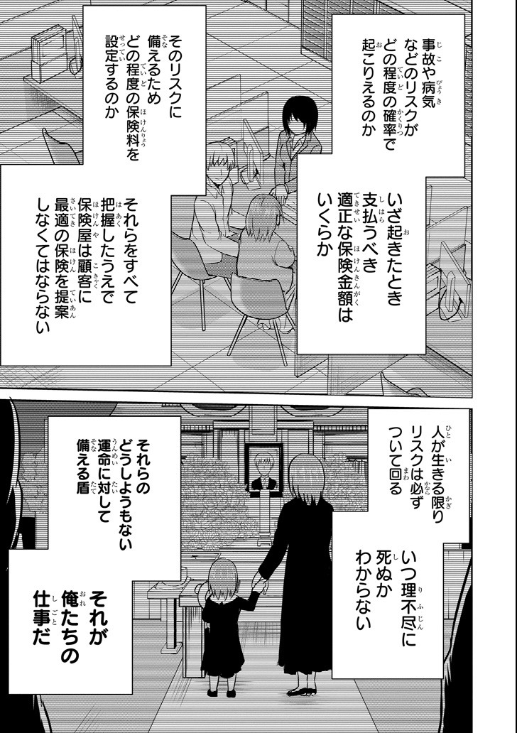 29 TO JK - raw - Chapter 18 - https://jpdd.ccdd.to/JPDD/11041505/ijobsi2nb1m.png