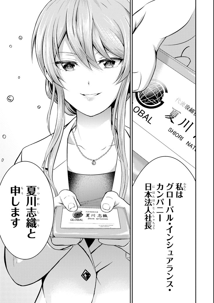 29 TO JK - raw - Chapter 17 - https://jpdd.ccdd.to/JPDD/11041505/j3bxf1ptb2t.png